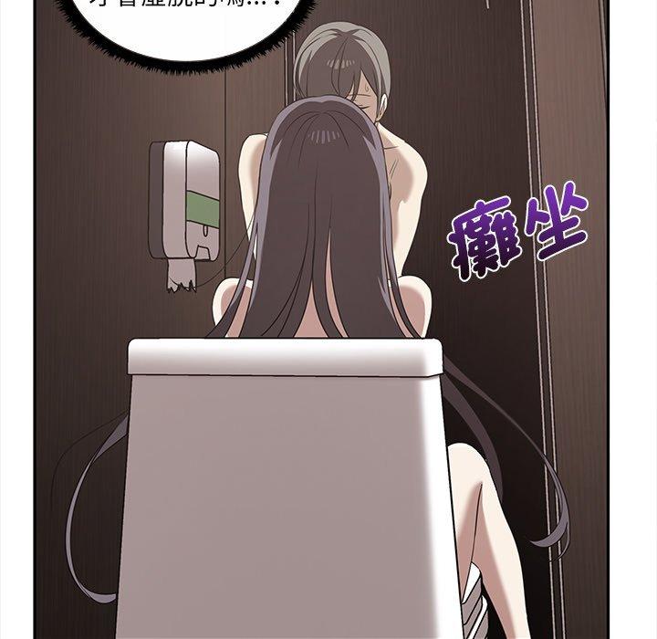 《其實我很喜歡你》漫画 第10話