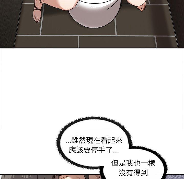 《其實我很喜歡你》漫画 第10話
