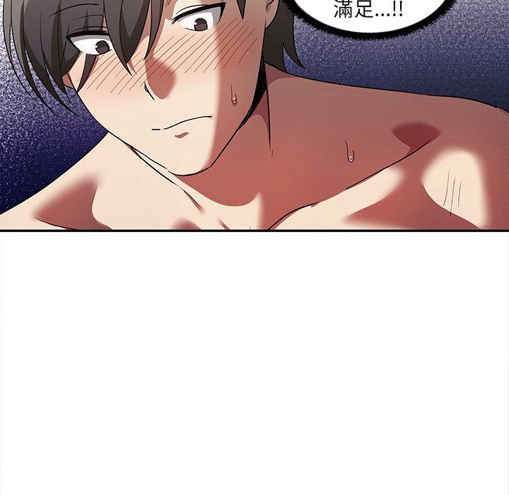 《其實我很喜歡你》漫画 第10話