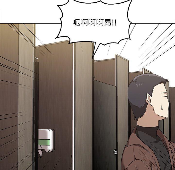 《其實我很喜歡你》漫画 第10話