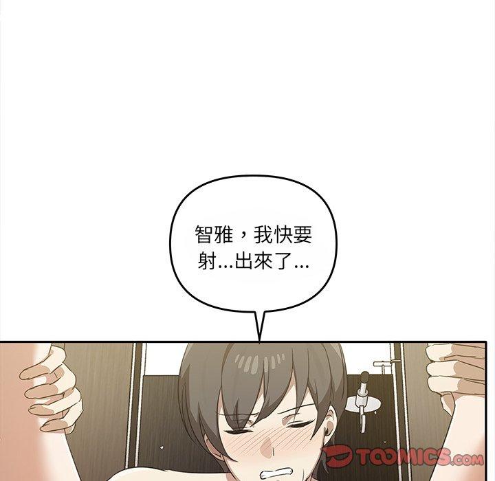 《其實我很喜歡你》漫画 第10話