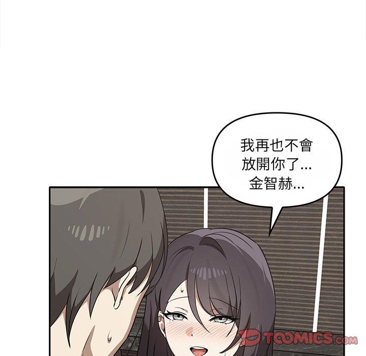 《其實我很喜歡你》漫画 第10話