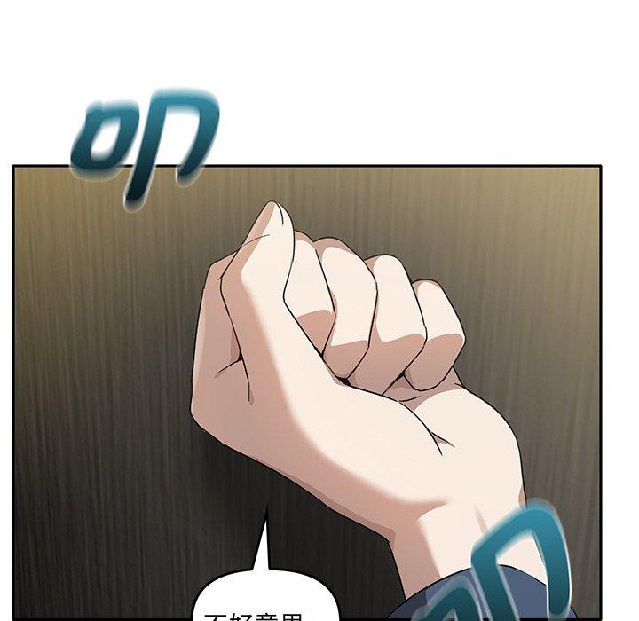 《其實我很喜歡你》漫画 第10話