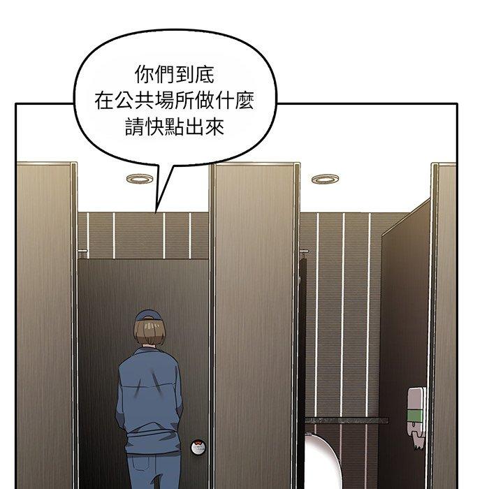 《其實我很喜歡你》漫画 第10話