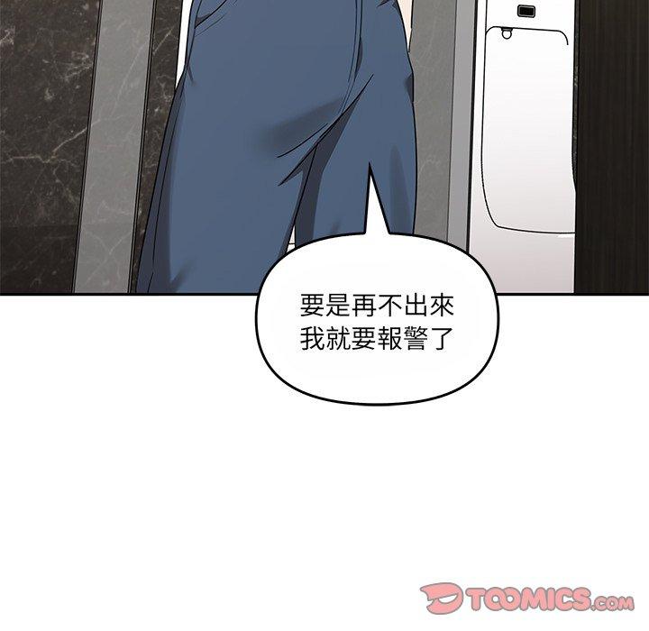 《其實我很喜歡你》漫画 第10話