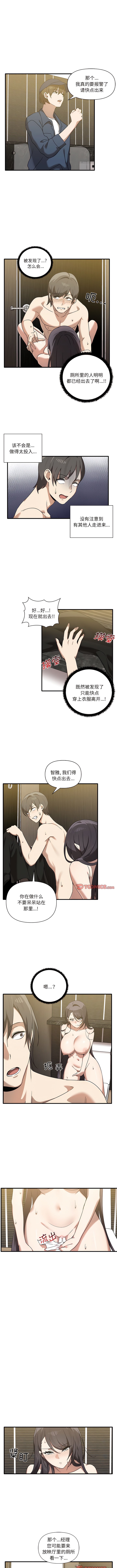 《其實我很喜歡你》漫画 第11話