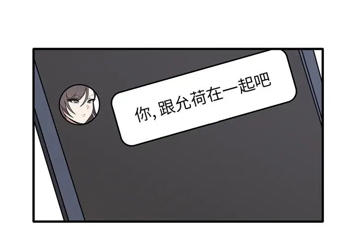 《其實我很喜歡你》漫画 第13話