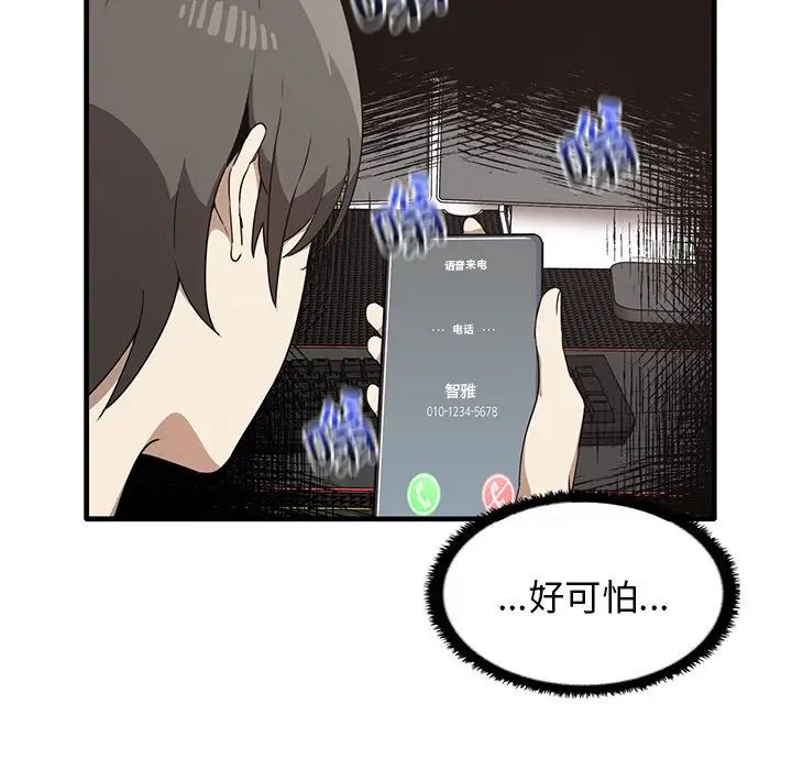 《其實我很喜歡你》漫画 第13話