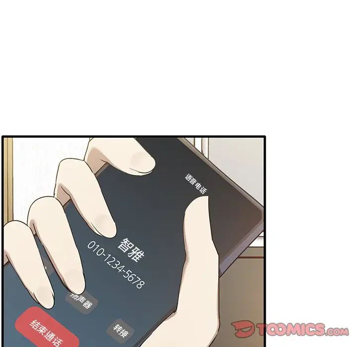 《其實我很喜歡你》漫画 第13話
