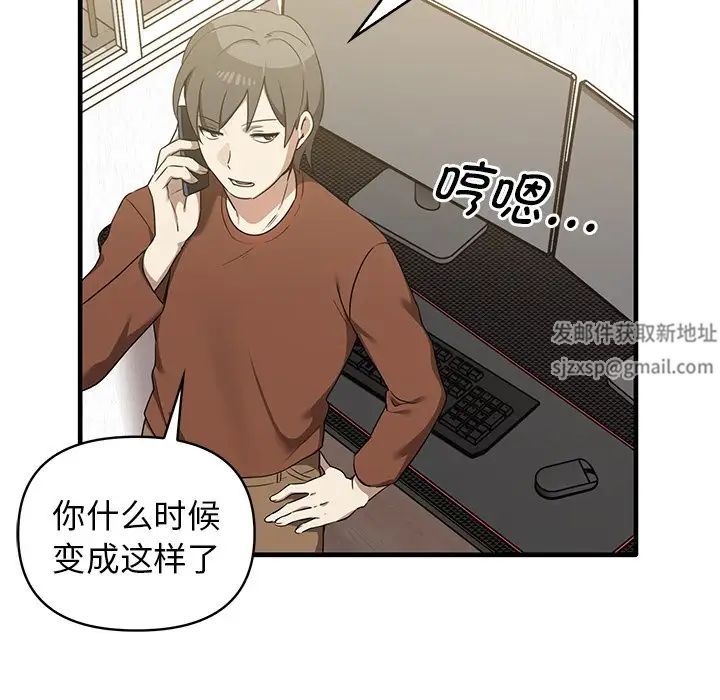 《其實我很喜歡你》漫画 第13話