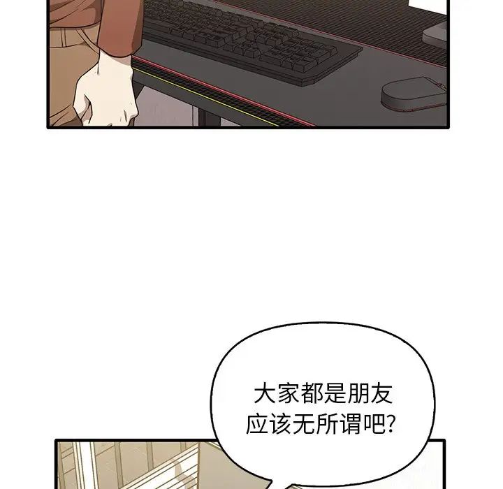 《其實我很喜歡你》漫画 第13話