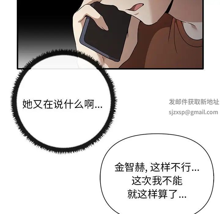 《其實我很喜歡你》漫画 第13話