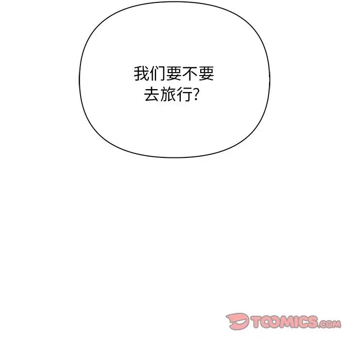 《其實我很喜歡你》漫画 第13話