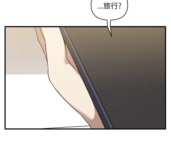 《其實我很喜歡你》漫画 第13話