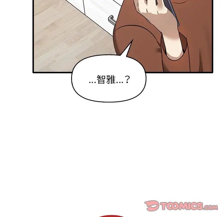 《其實我很喜歡你》漫画 第13話