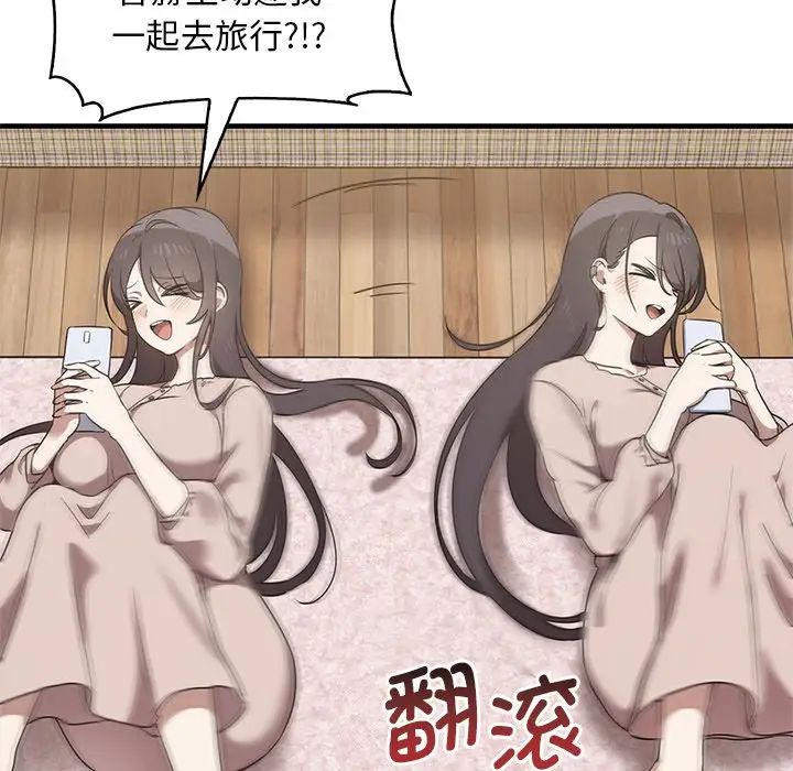 《其實我很喜歡你》漫画 第13話
