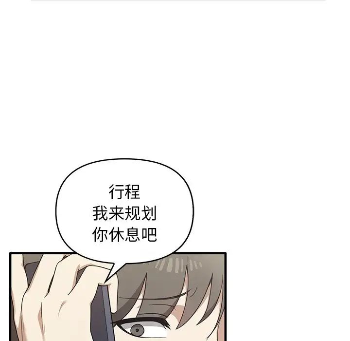 《其實我很喜歡你》漫画 第13話