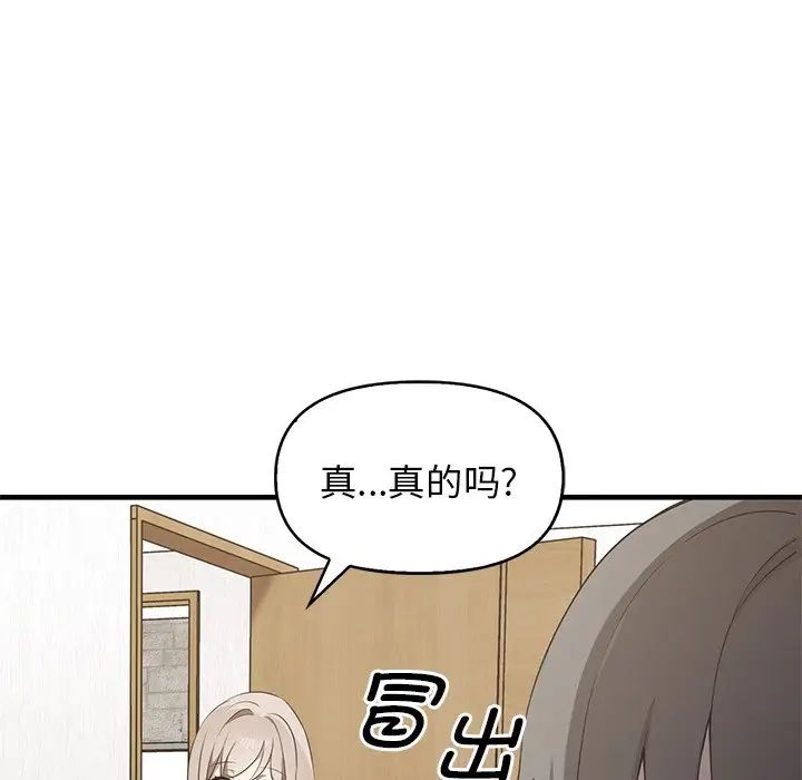 《其實我很喜歡你》漫画 第13話