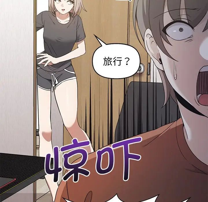 《其實我很喜歡你》漫画 第13話