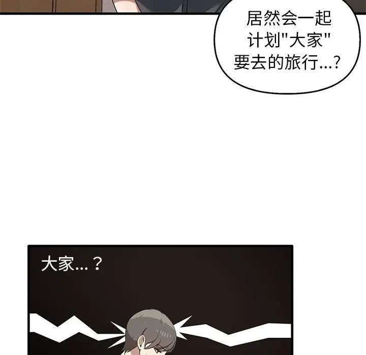 《其實我很喜歡你》漫画 第13話