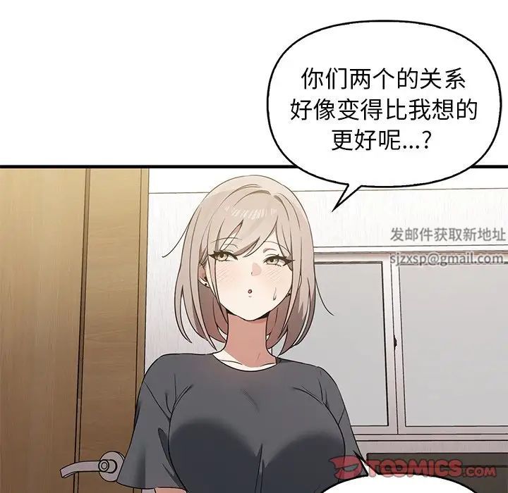 《其實我很喜歡你》漫画 第13話