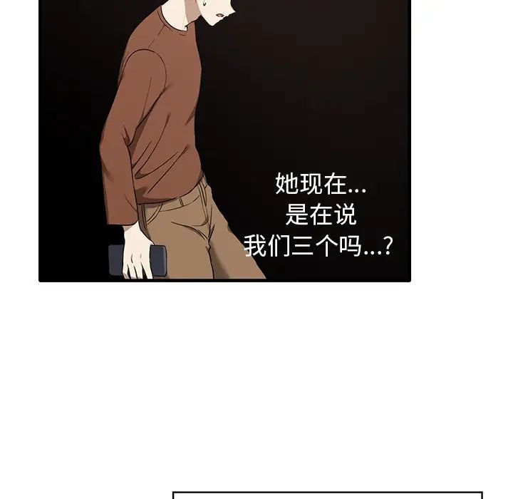 《其實我很喜歡你》漫画 第13話