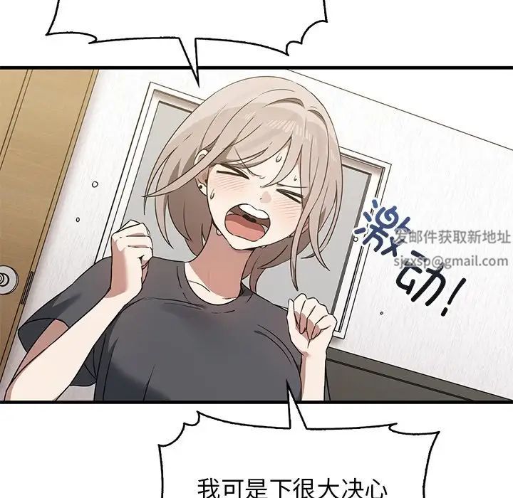 《其實我很喜歡你》漫画 第13話