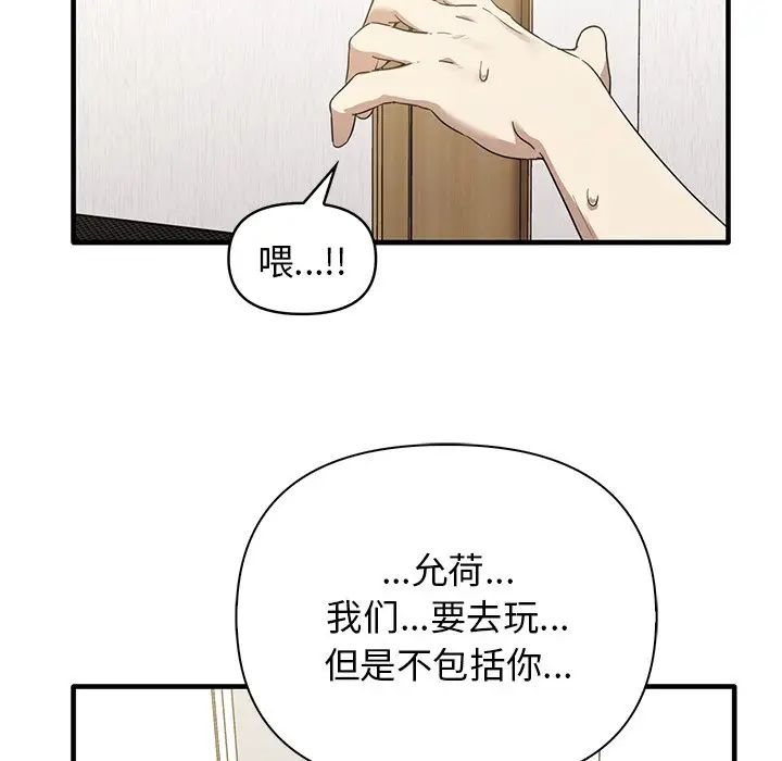 《其實我很喜歡你》漫画 第13話