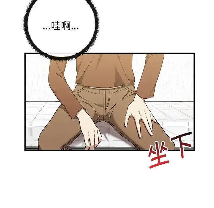 《其實我很喜歡你》漫画 第13話