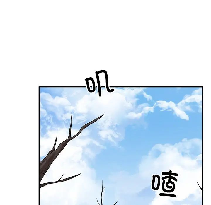 《其實我很喜歡你》漫画 第13話