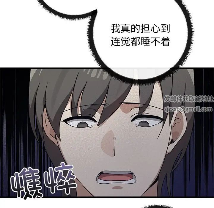 《其實我很喜歡你》漫画 第13話