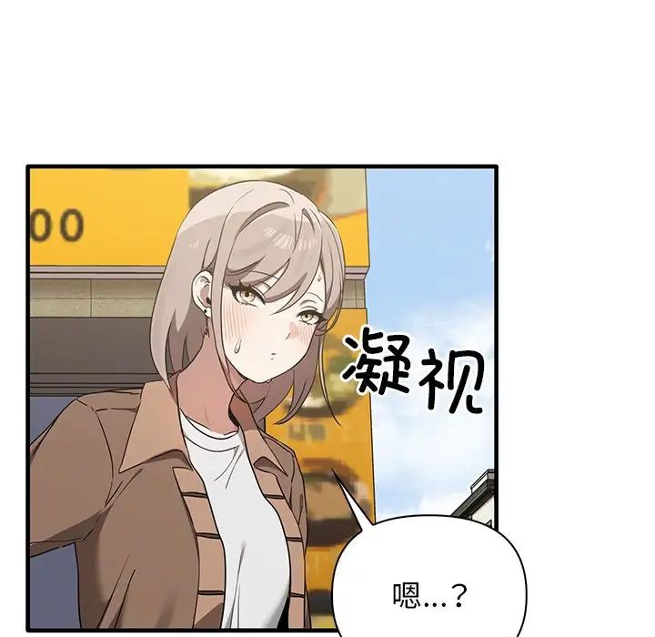 《其實我很喜歡你》漫画 第13話