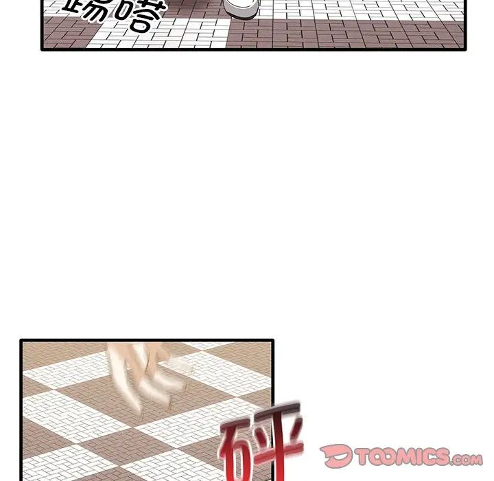 《其實我很喜歡你》漫画 第13話
