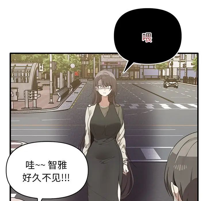 《其實我很喜歡你》漫画 第13話