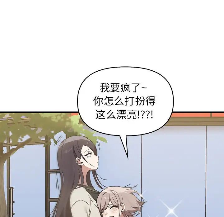 《其實我很喜歡你》漫画 第13話