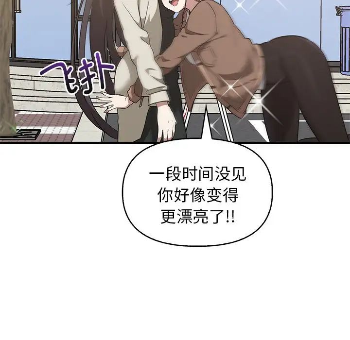 《其實我很喜歡你》漫画 第13話