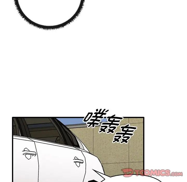 《其實我很喜歡你》漫画 第13話