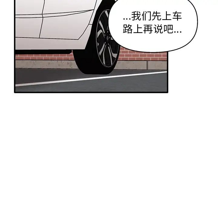 《其實我很喜歡你》漫画 第13話