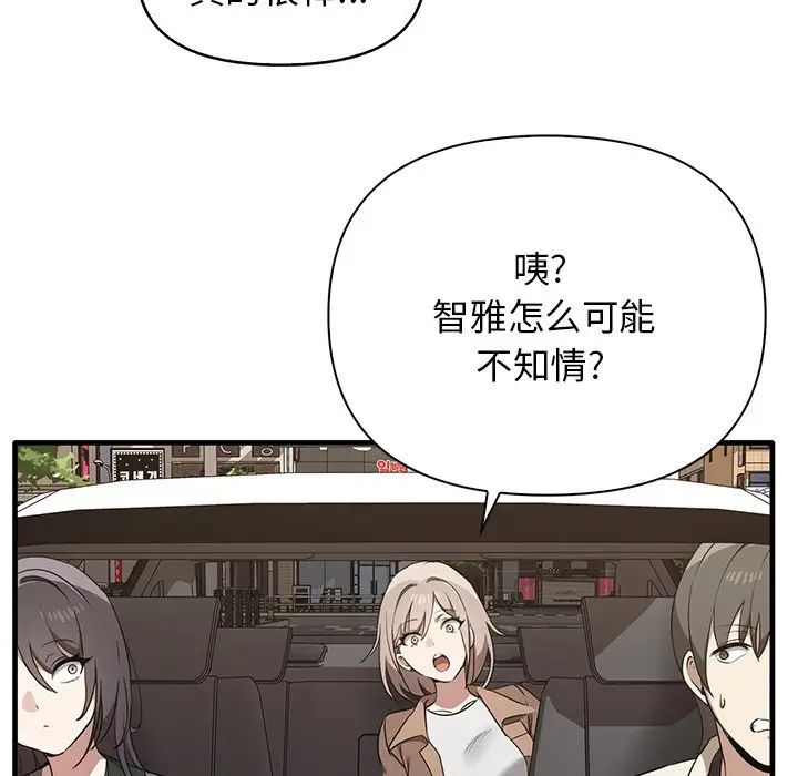 《其實我很喜歡你》漫画 第13話