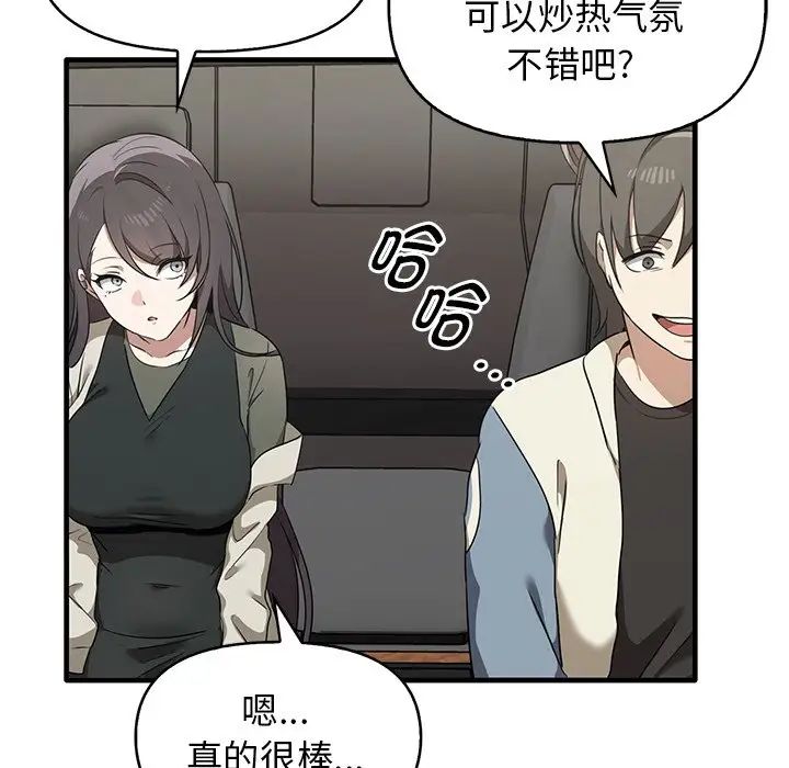 《其實我很喜歡你》漫画 第13話