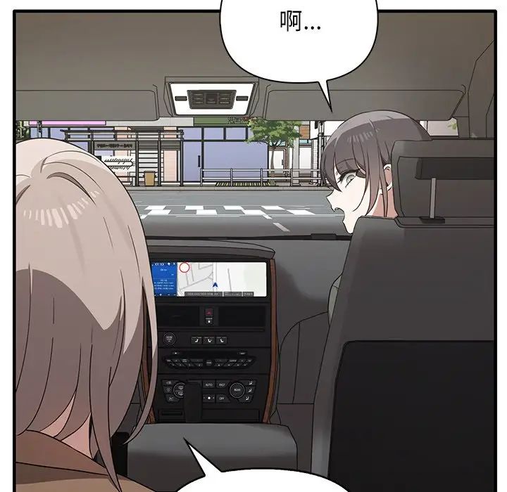 《其實我很喜歡你》漫画 第13話
