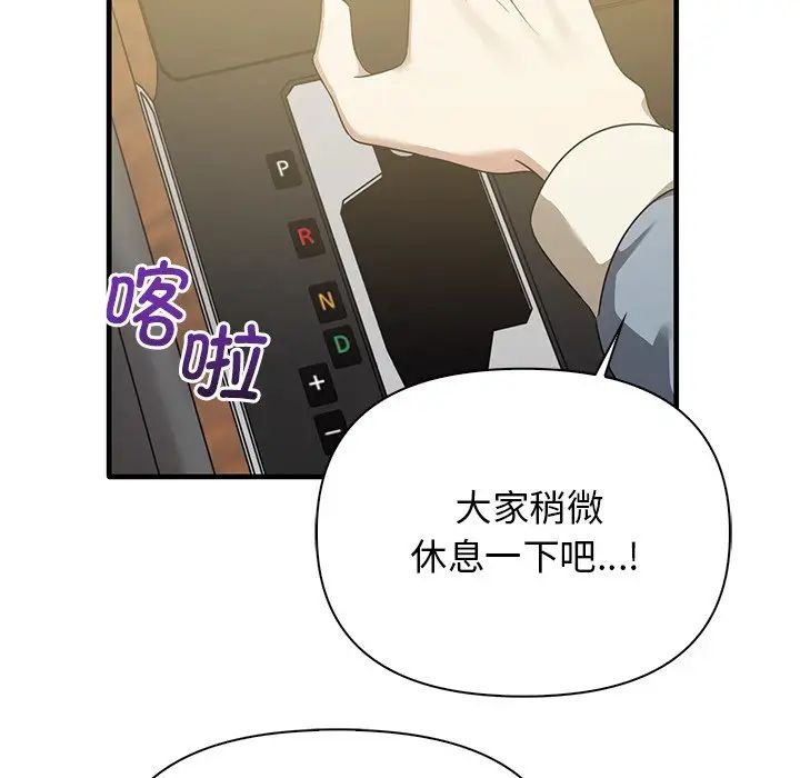 《其實我很喜歡你》漫画 第13話
