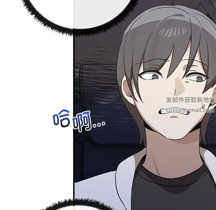 《其實我很喜歡你》漫画 第13話