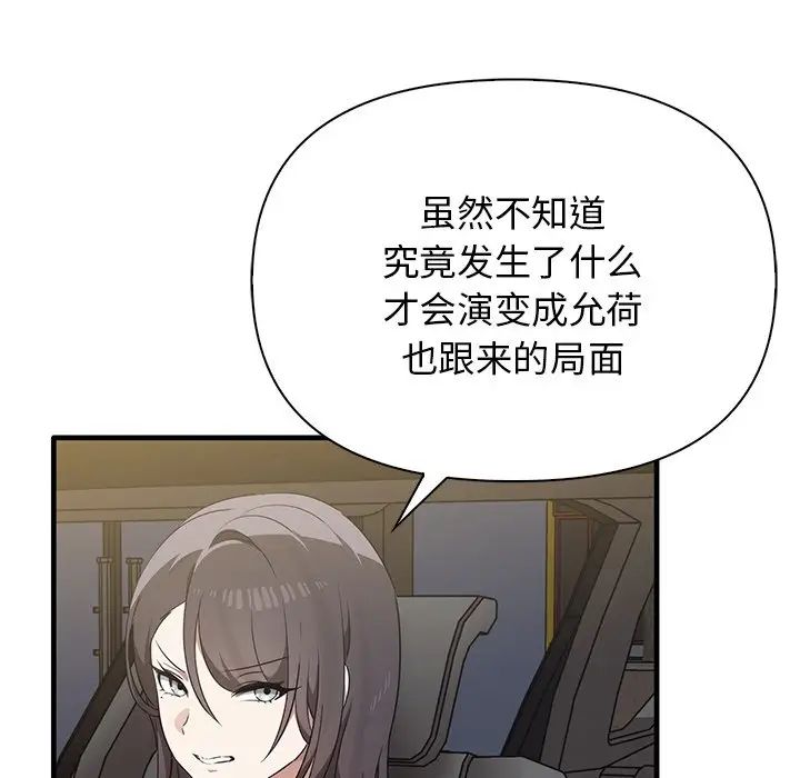 《其實我很喜歡你》漫画 第13話