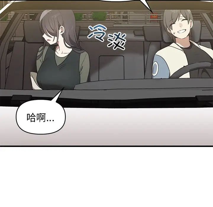 《其實我很喜歡你》漫画 第13話