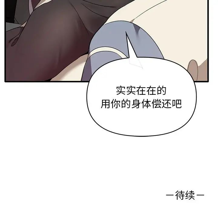 《其實我很喜歡你》漫画 第13話