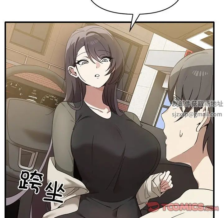 《其實我很喜歡你》漫画 第13話