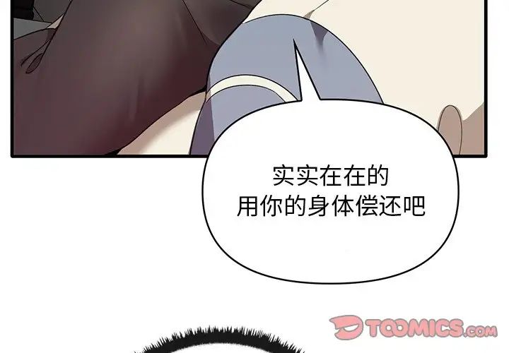 《其實我很喜歡你》漫画 第14話