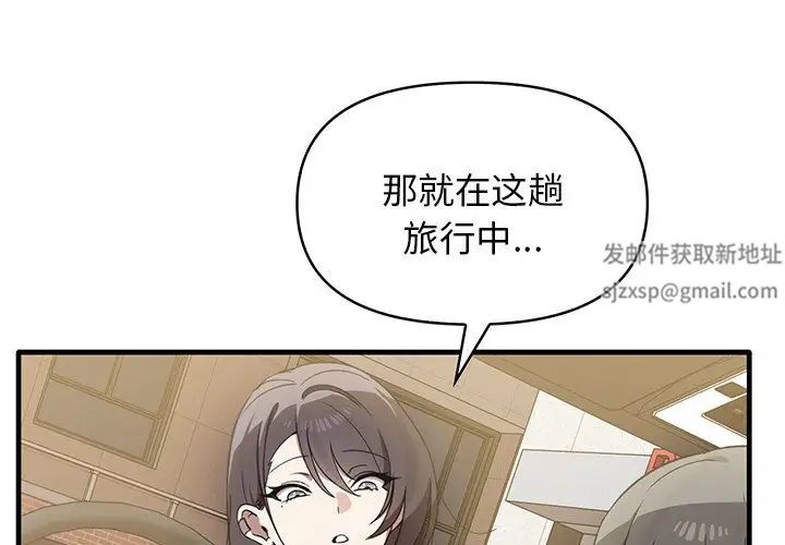 《其實我很喜歡你》漫画 第14話