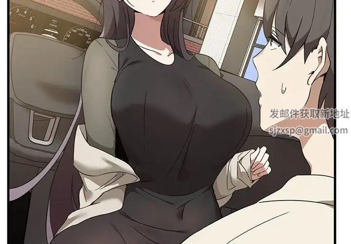 《其實我很喜歡你》漫画 第14話